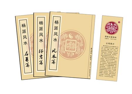 梁平区杨公风水弟子班公司成立十五周年庆典学费大优惠开学通知